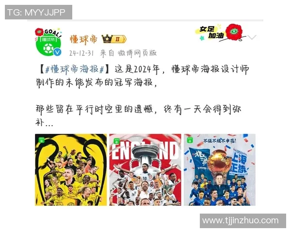 足球明星在抖音平台的影响力与粉丝互动新趋势解析